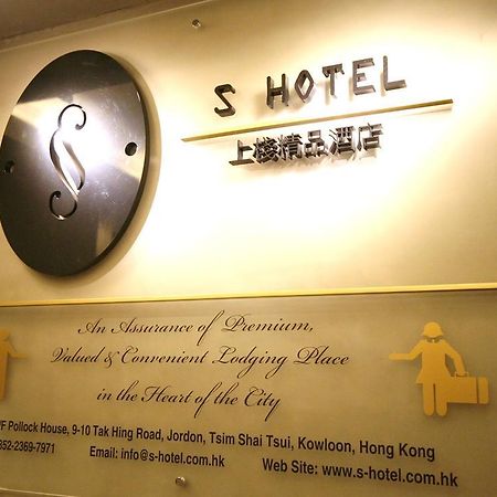 S3 Hotel Hongkong Exteriér fotografie